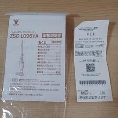 YAMAZEN　掃除機の画像