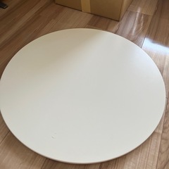 円形テーブル　テーブル天板のみ　の画像