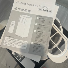 スポットエアコンの画像