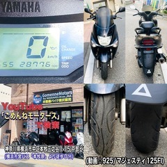 マジェスティ125fi 艶ピカ綺麗な一台^_^の画像
