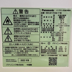 パナソニック ノンフロン冷凍冷蔵庫 NR-B17HW-T 冷蔵庫 全国 送料無料 Panasonicの画像
