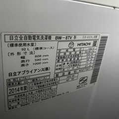 洗濯機8キロ500円の画像
