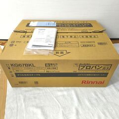 Rinnai(リンナイ)・グリル付ガステーブル・左強火力・LPガス・KG67BKL・2022年製・No.230801-92の画像
