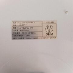 LEDシーリングライト6畳用 2022年製の画像