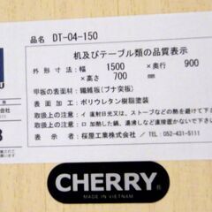 ダイニングテーブル DT-04-150 幅150×奥行90×高さ70cm CHERRY チェリー 食卓テーブル リビングテーブル 4人掛け 4人用 桜屋工業 家具 札幌市 厚別区の画像