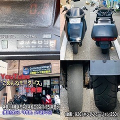 ホンダフュージョン入庫♪乗りやすくて丈夫な名車です^_^の画像