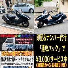 ホンダフュージョン入庫♪乗りやすくて丈夫な名車です^_^の画像