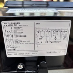 NTR60 BKN ニトリ 洗濯機 配送可の画像