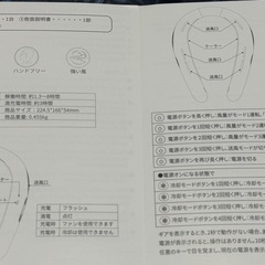 ネッククーラー冷却プレート【ペルチェ素子瞬間-19℃風量冷感調整】4000mAHの画像