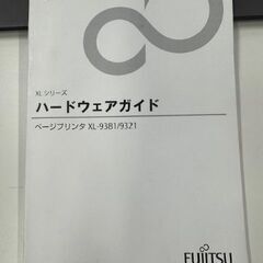 FUJITSU ページプリンタ　XLー9381　故障品　欲しい方差し上げます！の画像