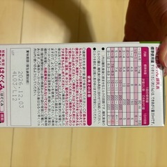 E赤ちゃん　の画像