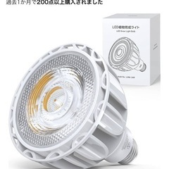 BRIM (ブリム) クリップソケット E26 電球ソケット+ LUNA 24W 植物育成ライト LED E26口金 フルスペクトル (LUNA 暖色系 (4000K))の画像