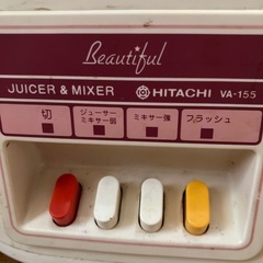 日立ジューサーミキサーの画像