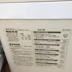 NO：3832  ナショナル電気餅つき機‼️みそと餅つ両方できる❣️日本製‼️の画像