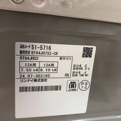 ★リユースのサカイ幸手店★ジモティ割あり★ Rinnai　リンナイ ガステーブル   24年製 動作確認／クリーニング済み SJ9942の画像