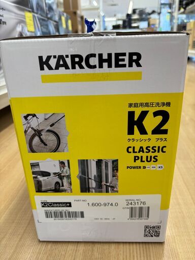 リユースのサカイ野々市店】☆新品☆ 高圧洗浄機 ケルヒャー K2