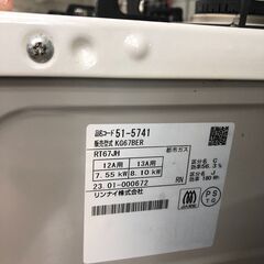 ★リユースのサカイ幸手店★ジモティ割あり★ Rinnai　リンナイ ガステーブル   23年製 動作確認／クリーニング済み SJ9943の画像