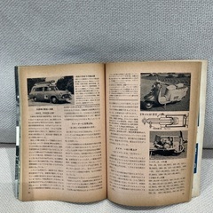 月刊自動車8【福生市リサイクルプラザNo.1347】の画像