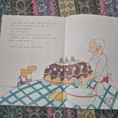 ぐりとぐらのおきゃくさまの画像