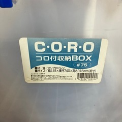 衣装ケース　キャスター付き　収納ケースの画像