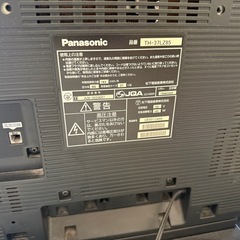 Panasonic TV VIERAの画像