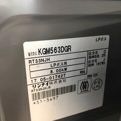 ★リユースのサカイ幸手店★ジモティ割あり★ Rinnai　リンナイ ガステーブル   17年製 動作確認／クリーニング済み SJ9944の画像