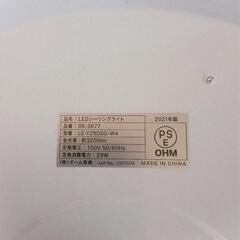 LEDシーリングライト6畳用  2021年製の画像