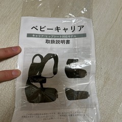 　ベビーキャリア　ヒップシート　の画像