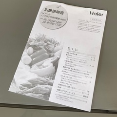 【RKGRE-540】特価！ハイアール/148L 2ドア冷凍冷蔵庫/JR-XP2NF148F/中古品/2021年製/当社より近隣無料配達！の画像