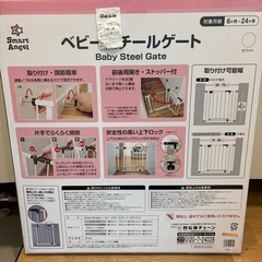 ベビーゲートの画像