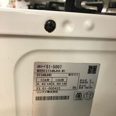 ★リユースのサカイ幸手店★ジモティ割あり★ Rinnai　リンナイ ガステーブル   23年製 動作確認／クリーニング済み SJ9945の画像
