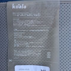 JM20112S)シングルベッド&マットレス 組立式 ニトリ・koala 中古品【取りに来られる方限定】の画像