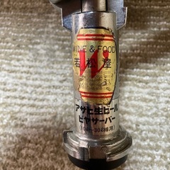 ビールサーバージャンクの画像