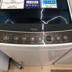 【家電6ヶ月保証付き】Haierの全自動洗濯機のご紹介です！
の画像