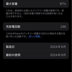 iPhone15
の画像