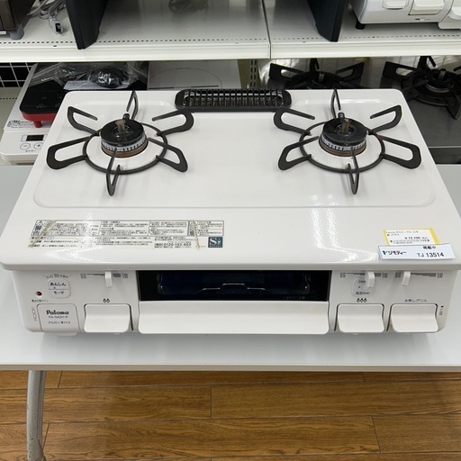 リユースのサカイ東金店 Paloma ガステーブル 21年製 LPガス TJ13514