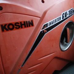 【格安】工進 KOSHIN GV-16iの画像