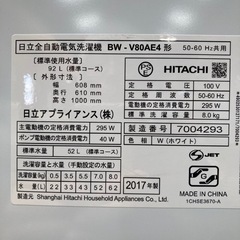 洗濯機 日立ビートウォッシュ 8kg 2017年製の画像