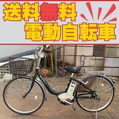 中古】電動アシスト自転車を格安/激安/無料であげます・譲ります