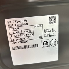 リユースのサカイ東金店 Rinnai ガステーブル 24年製 都市ガス TJ13515の画像