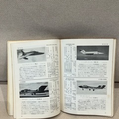 航空情報1959【福生市リサイクルプラザNo.1349】の画像