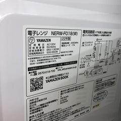 ★リユースのサカイ幸手店★ジモティ割あり★ YAMAZEN ヤマゼン 電子レンジ   22年製 動作確認／クリーニング済み SJ9947の画像