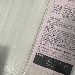 エステプロラボ  コラーゲンハーブティーの画像