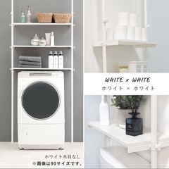 【新品未使用】洗濯機ラック　トイレラック　ホワイトの画像