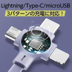 【無料】充電ケーブル 3in1 巻き取り たくさんの画像