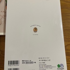 お弁当のレシピ本の画像