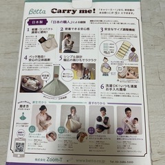 新品未使用　キャリーミー！の画像