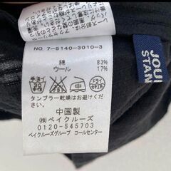 JOURNALSTANDARDレースノースリーブチュニックビフォアサンライズ古着の画像