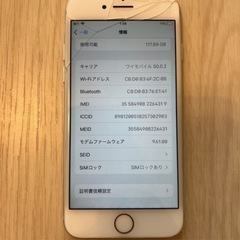 iPhone 7 128GB & iPad ジャンク品の画像