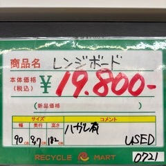 ★961 (食器棚お探しの方必見)　食器棚　黒×白　ハガレあり　【リサイクルマート鹿児島宇宿店】の画像
